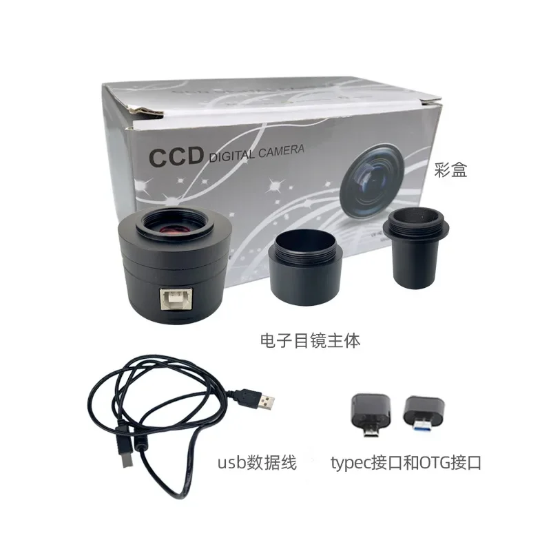 200W pixel color electronic eyepiece HD full frame size astronomical telescope accessories with computer mobile phone shooting