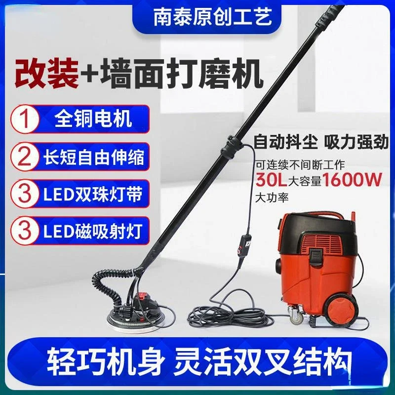 

Wall Polishing Machine Self suction Bolai Putty Modified Brushless and Dust Free Sandpaper Sand Skin Vacuum Cleaner