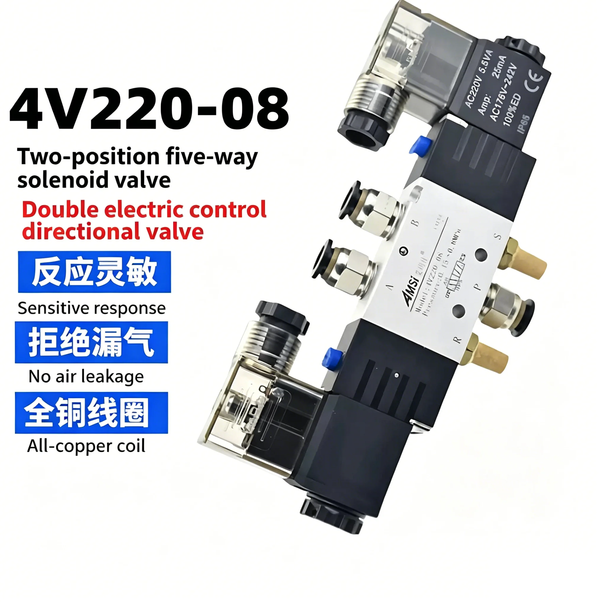 High Quality Solenoid Valve Pneumatic valve 4V220-08 DC12V  DC24V AC110V 220V Air 5 way 2 Position 1/4&quot Coil Alloy Internal