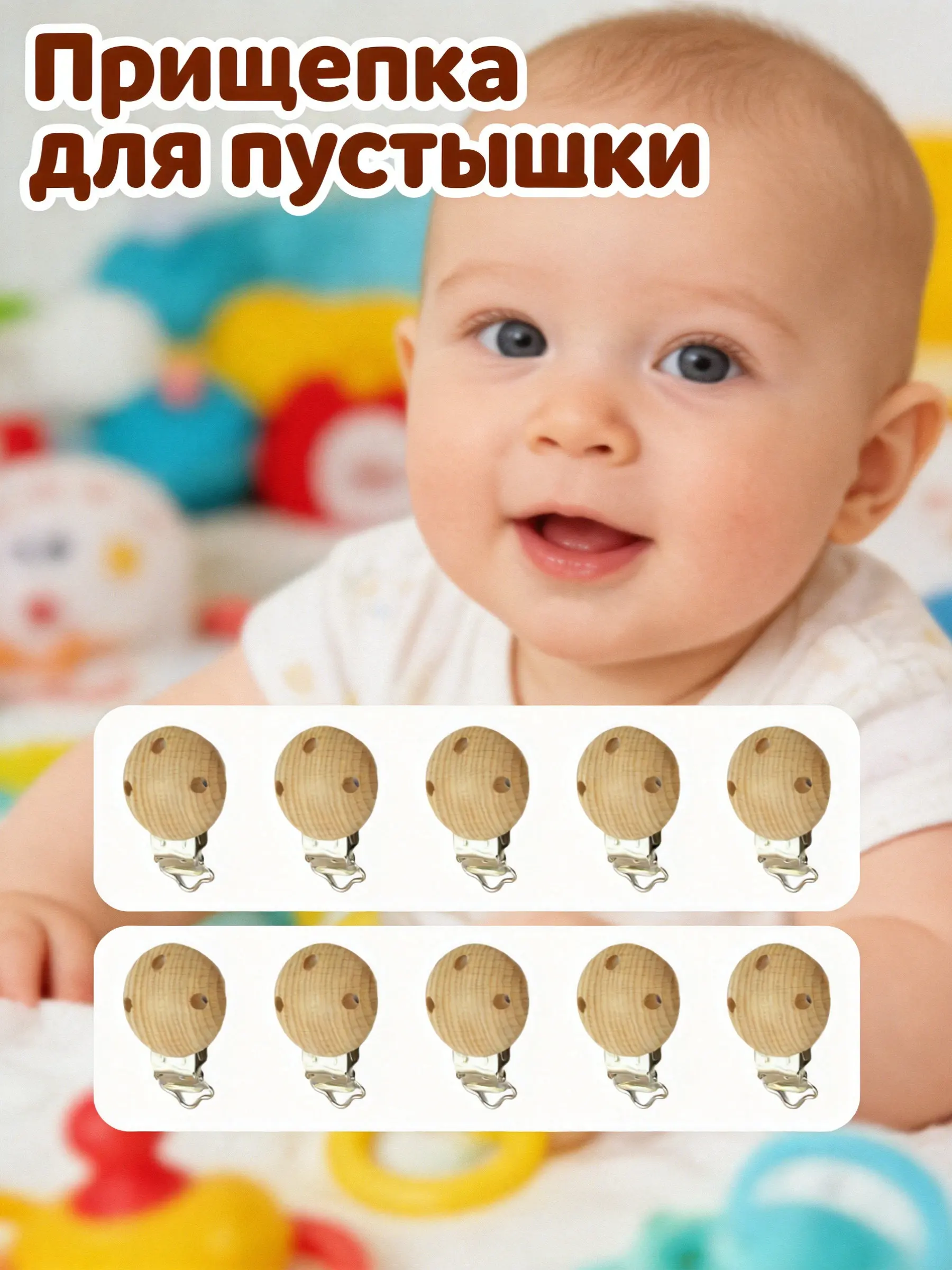 10Pcs Eco Friendly Wooden Baby Pacifier Clips Round Design Safe for Infants 3 Months Plus Teeth Gum Development Pacifier Badge