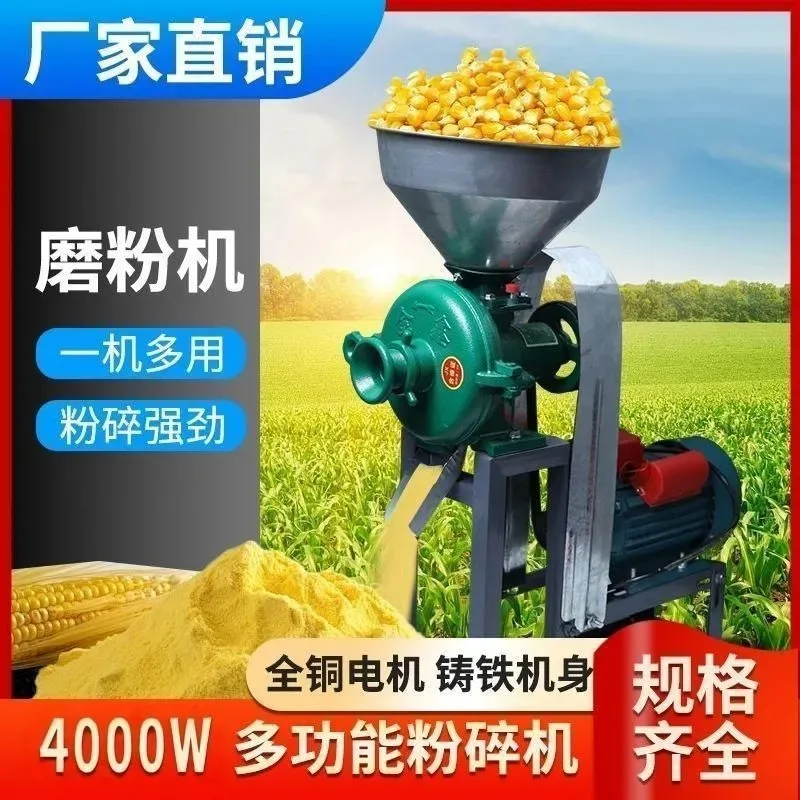 Dual-purpose dry and wet mill, pulp grinder, adjustable thickness, universal household and commercial corn grinder