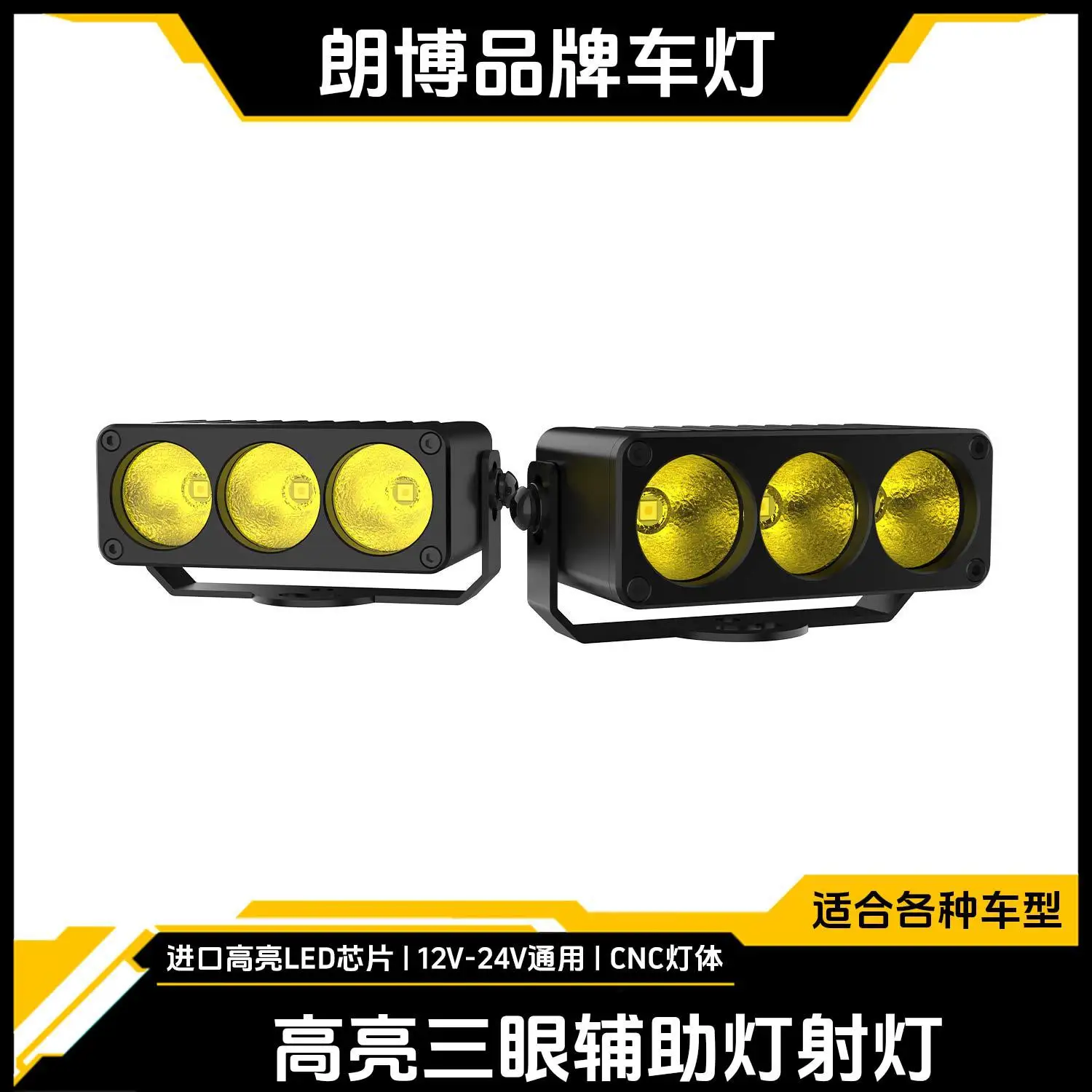 

Applicable to: Langbo large car auxiliary light power 12v24v grille 3 beads hidden middle net spotlight CNC ultra-thin ultra-thi
