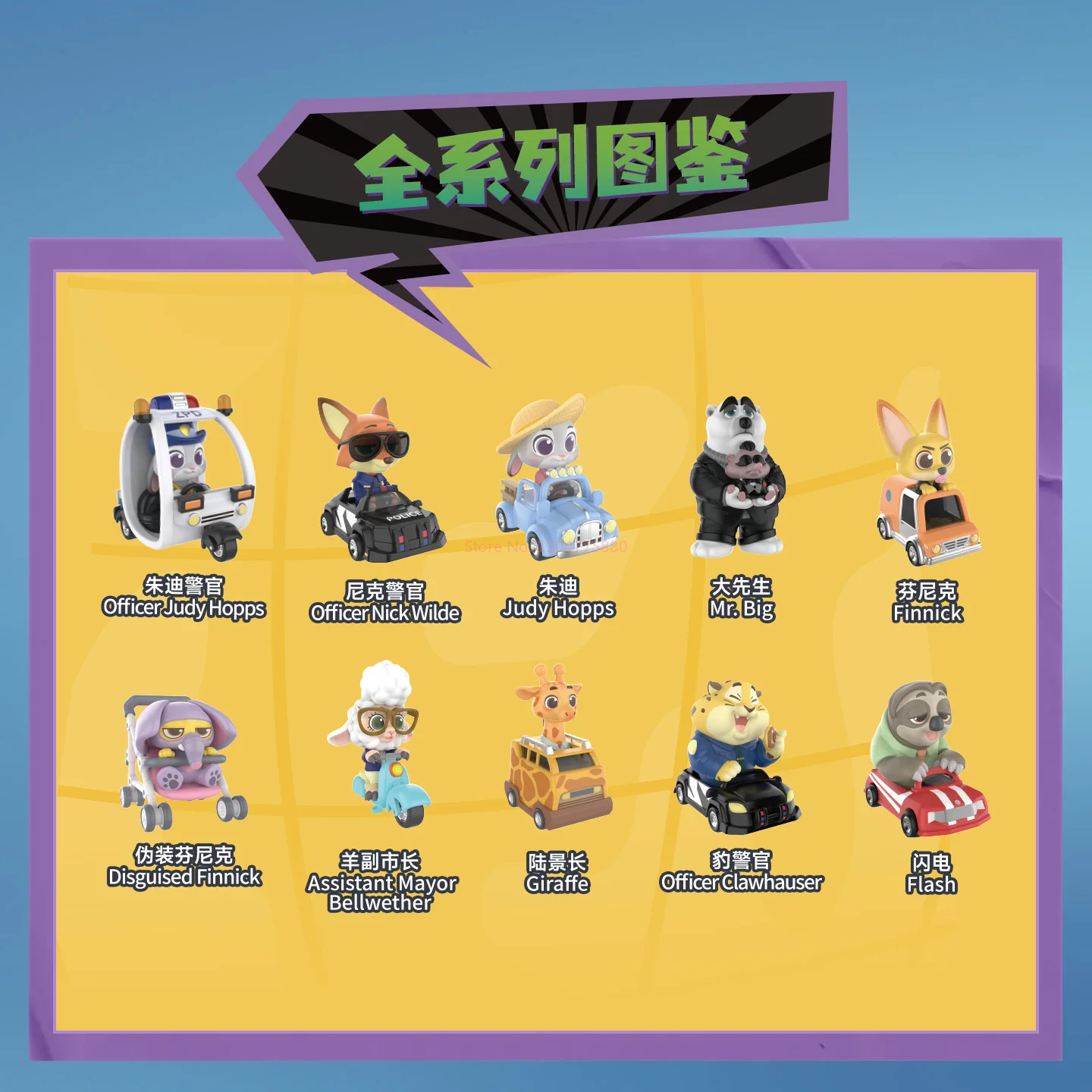 

In Stock Crazy Zootopia Dodo Fun Travel Series Trendy Blind Box Judith Nick Ornament Handmade Kawaii Gift Surprise Toys