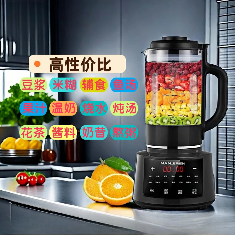 Wall Breaker Automatic Household Bass 1.7L Large Capacity Multifunctional Soybean Milk Machine Cooking Machine Juicer