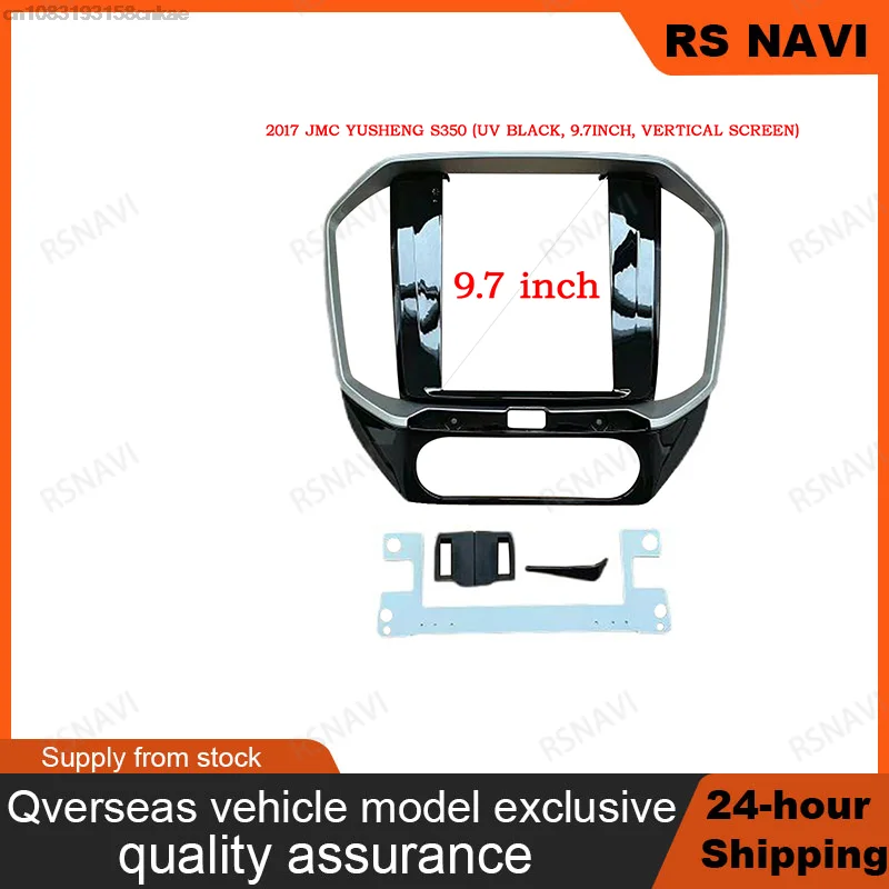 RSNAVI 2 Din 9.7 inch Car Frame Facia Tesla Style Android Radio Audio Dash Fitting Panel Kit 9.7 inch For 2017 JMC YUSHENG S350