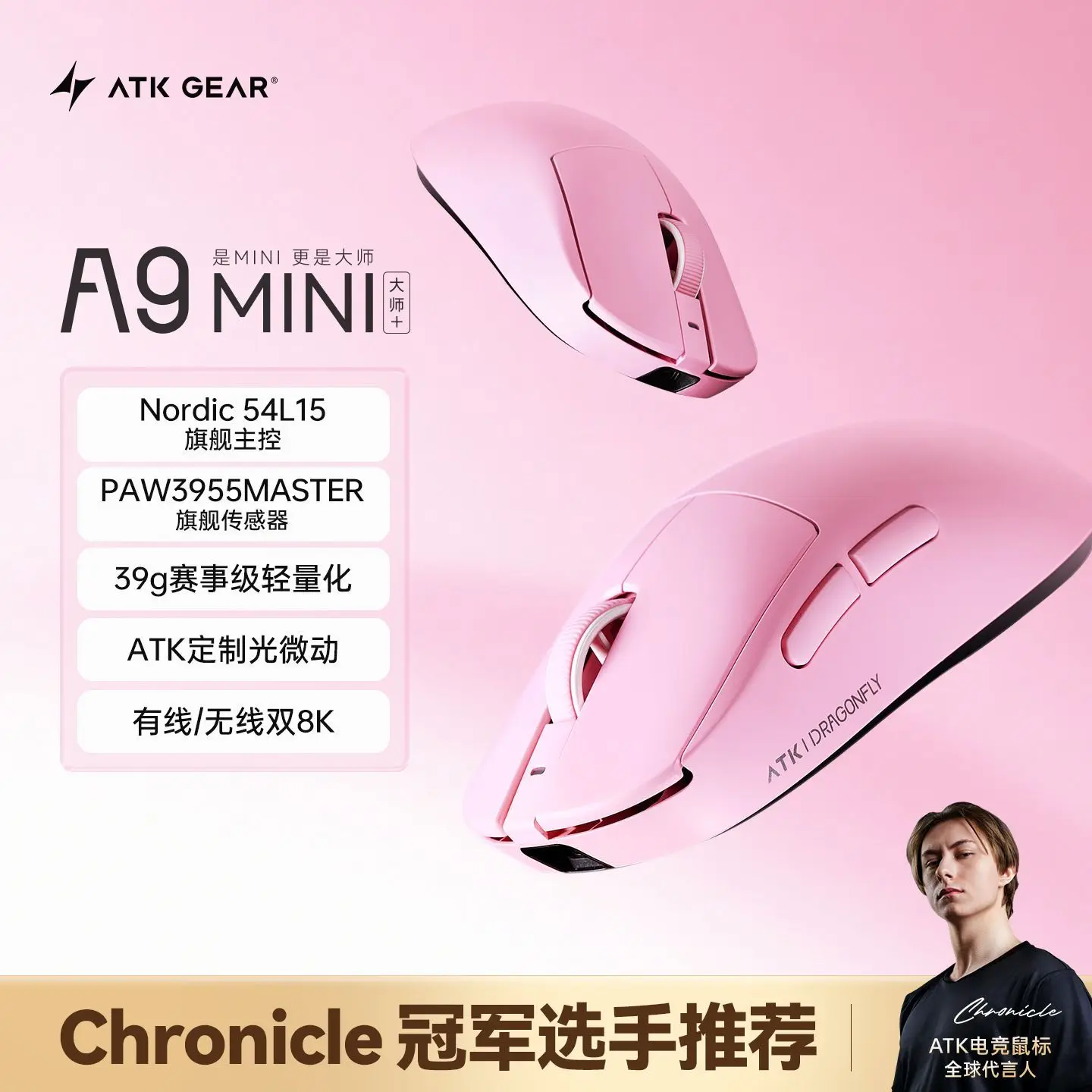 ATK A9 MINI Master+ Wireless Gaming Mouse 39g Sensor Wired & Wireless 8K Polling Rate Optical Micro Switch for Esports Gaming