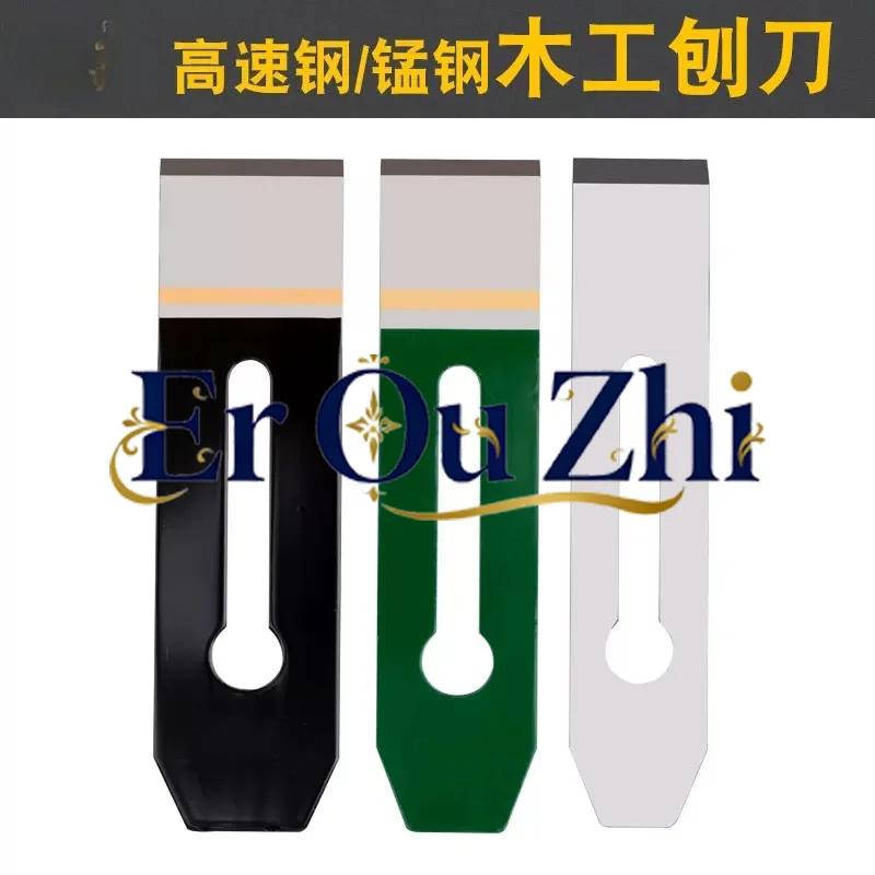 Woodworking Planer Blade, for Carpenters, Iron Planer