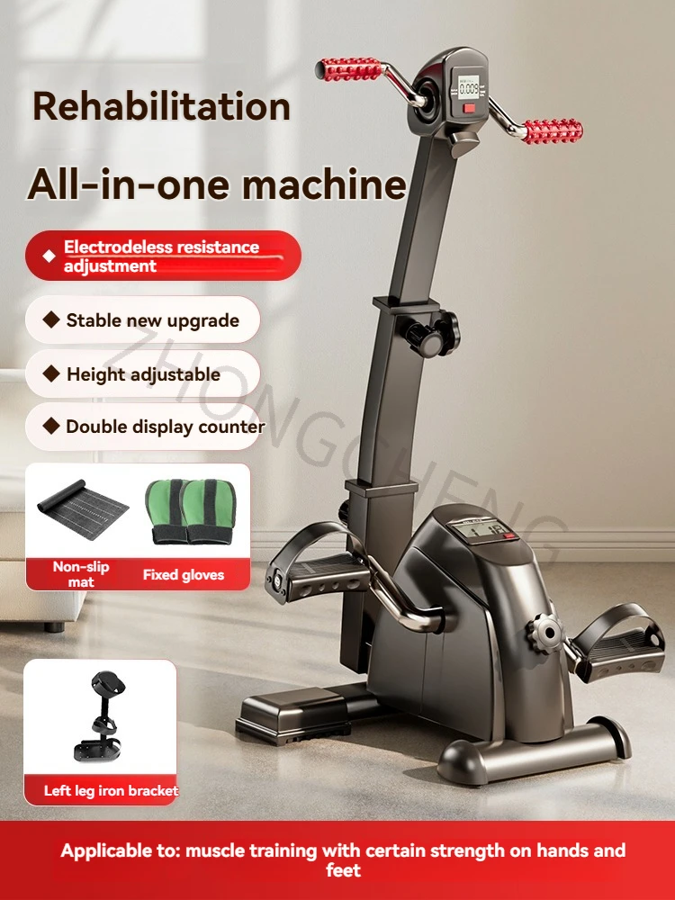 Hand and foot integrated rehabilitation machine, four-limb linkage home bicycle rehabilitation training equipment
