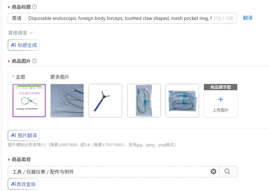 Disposable endoscopic foreign body forceps, toothed claw shaped, mesh pocket ring, for gastrointestinal bronchoscopy