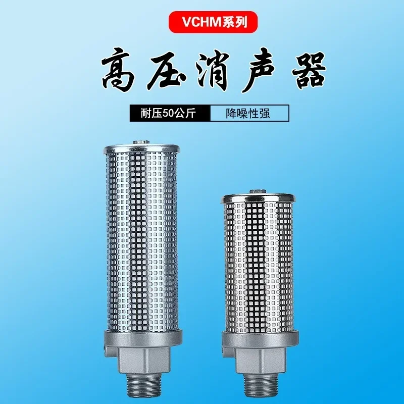 High Pressure VCHN3-04 3-06 Blowing Bottle Machine VCHM4-10 Exhaust 4-12 Silencing VCHMF4-12