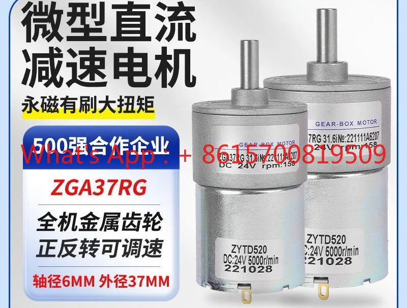 Suitable for ZGA/B37RG micro DC geared motor 12v speed control motor large torque forward and reverse 24V