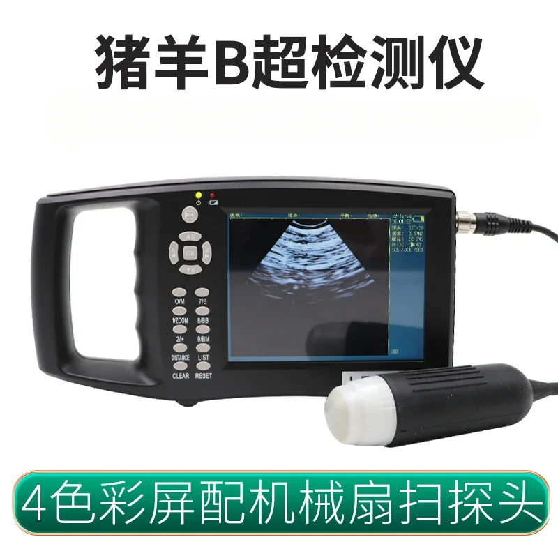 for pigs and sheep, high-definition ultrasound probe, cow and horse pregnancy tester, to detect back fat during pregnancy