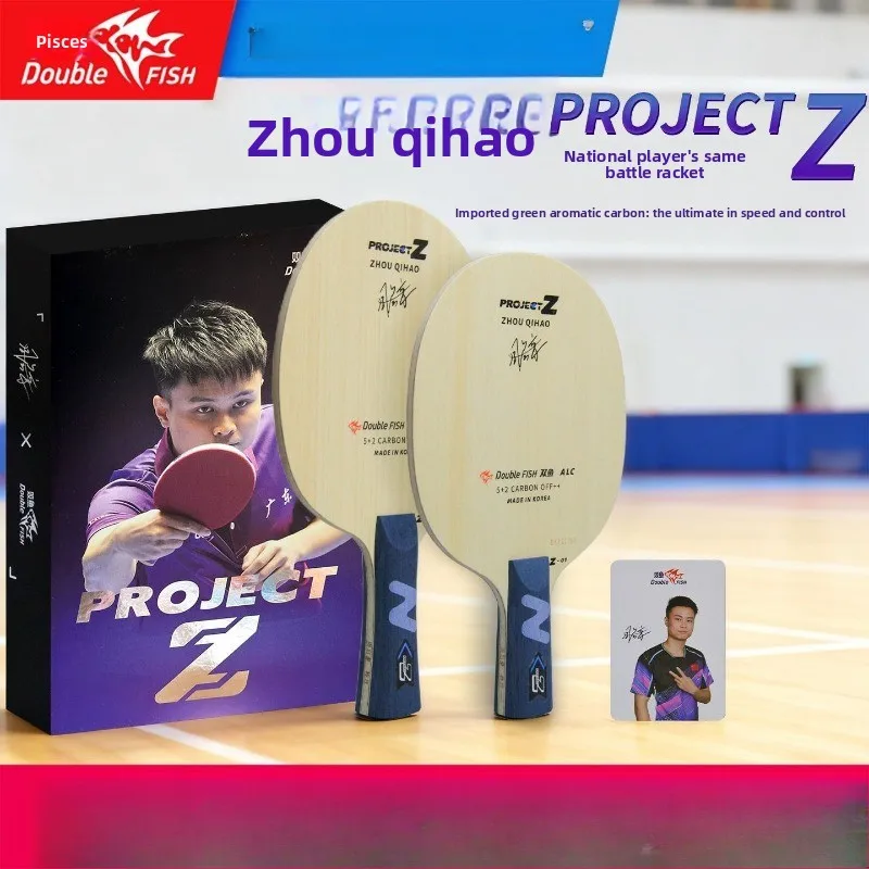 DHS table tennis racket bottom plate gold badge, same as Zhou Qihao's professional seven layer ultra light original racket