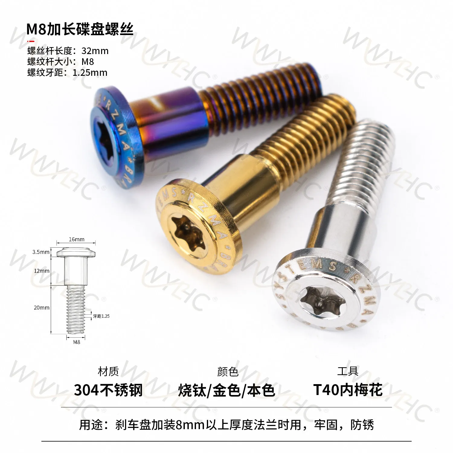 Extended Disc Brake Disc Screw Inner Plum Blossom Stainless Steel 304 Round Head M8 * 32mm Half Tooth Step Burned Titanium Gold