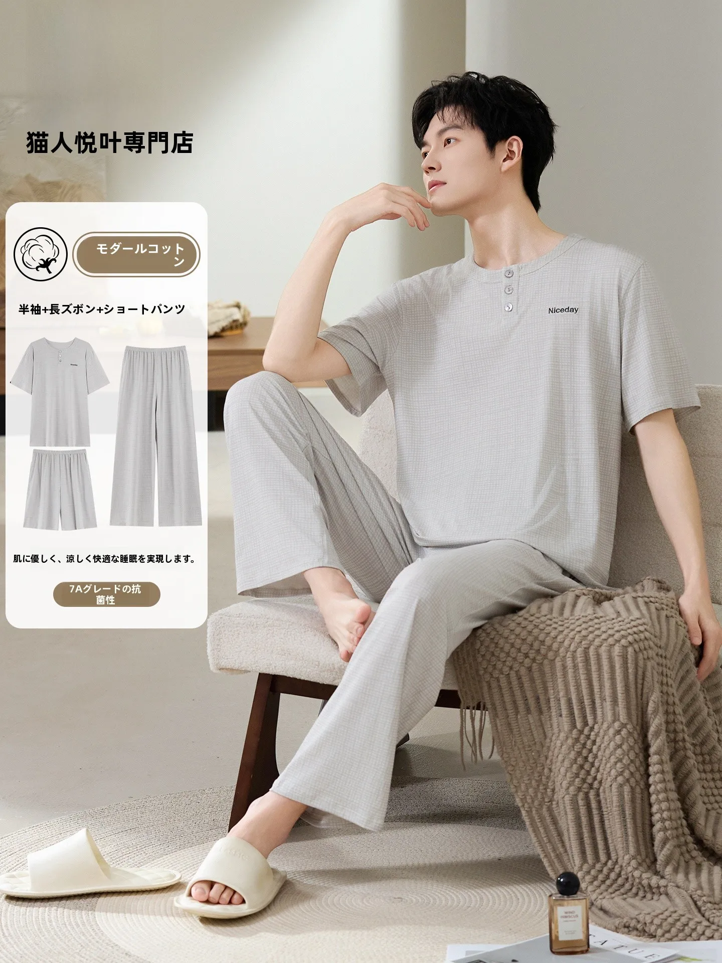 catman-men's-modal-cotton-sleepwear-summer-cool-round-neck-short-sleeve-long-pants-three-piece-set-handsome-home-clothes-set