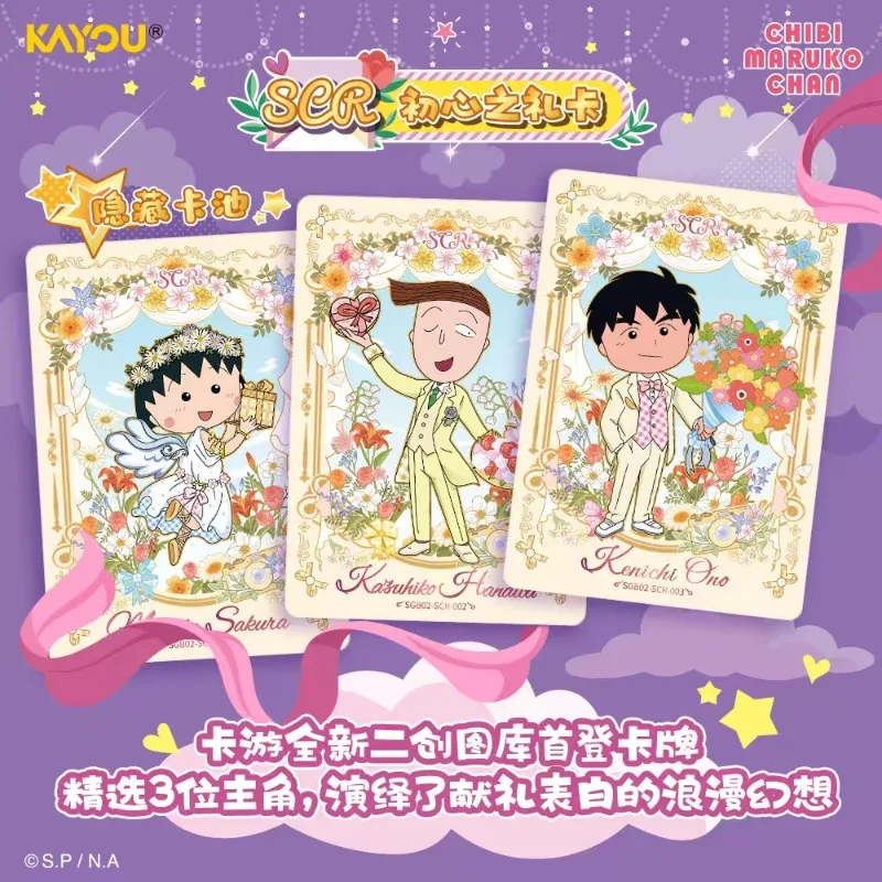 بطاقات KAYOU Chibi Maruko-chan حزمة نية أصلية سلسلة 2 بطاقات جمع RareTimes العلامة التجارية الجديدة ألعاب هدايا محيطية أنيمي #5