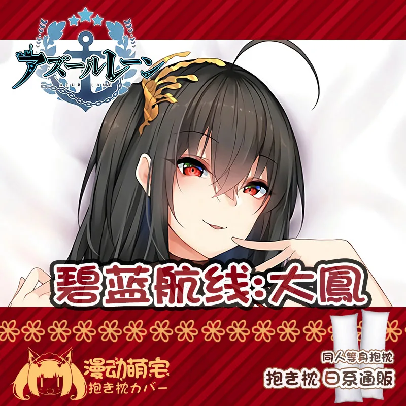 Taihou เกม Belfast Azur Lane สาวเซ็กซี่ Dakimakura กอดหมอน Body กรณีปลอกหมอนสะสมตกแต่ง Xmas ของขวัญ