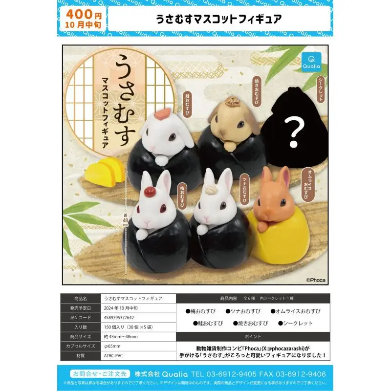 Japan Qualia Gashapon Capsule Toy Bunny Sushi Cute Salmon Decoration Small Animal Plum