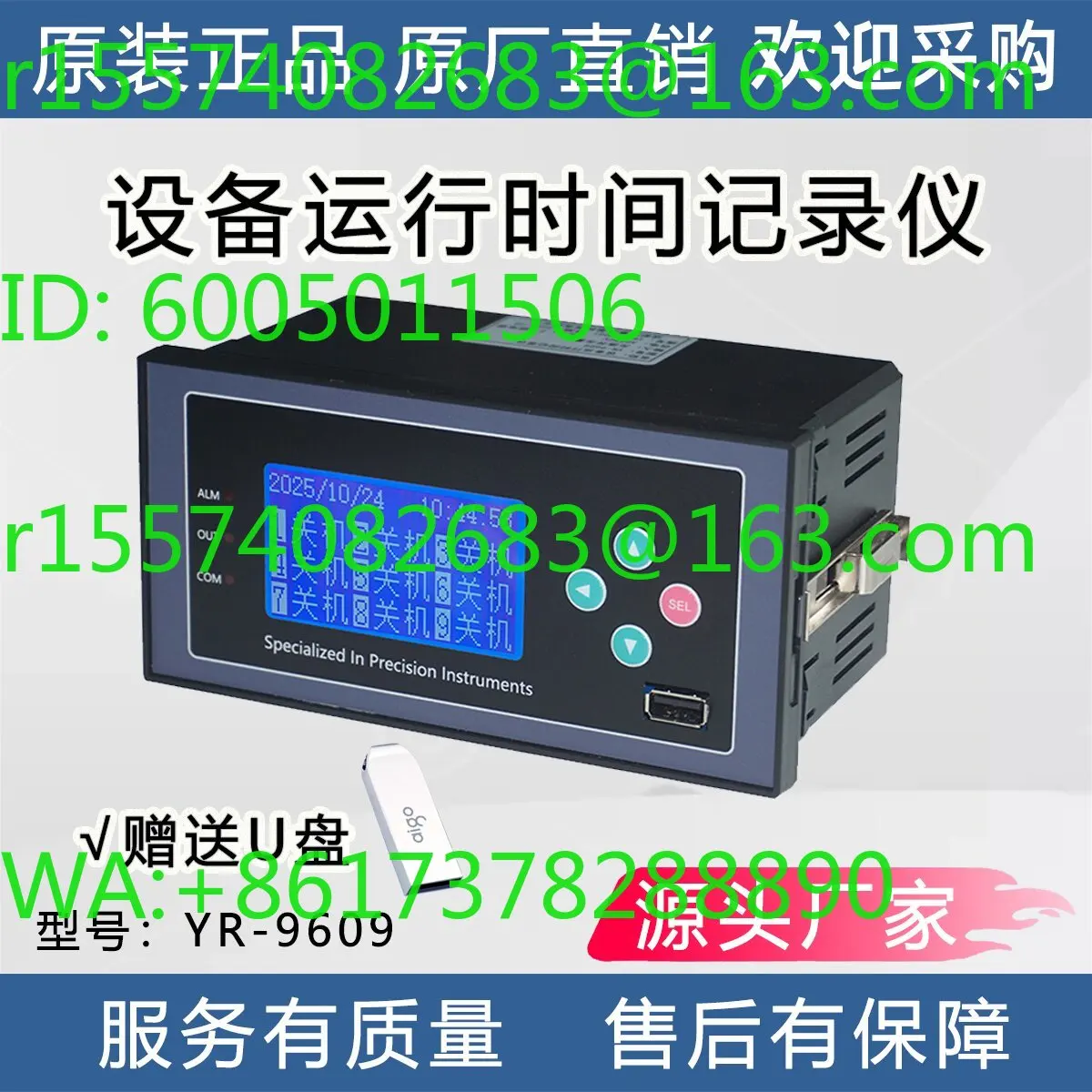 Time Logger Machine Boiler Timer Power On/Off Accumulator Switch Quantity