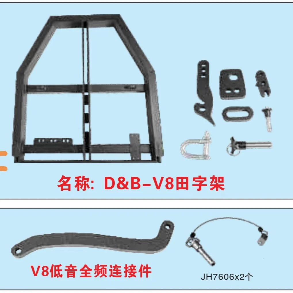 

Линейная вешалка D&B V8