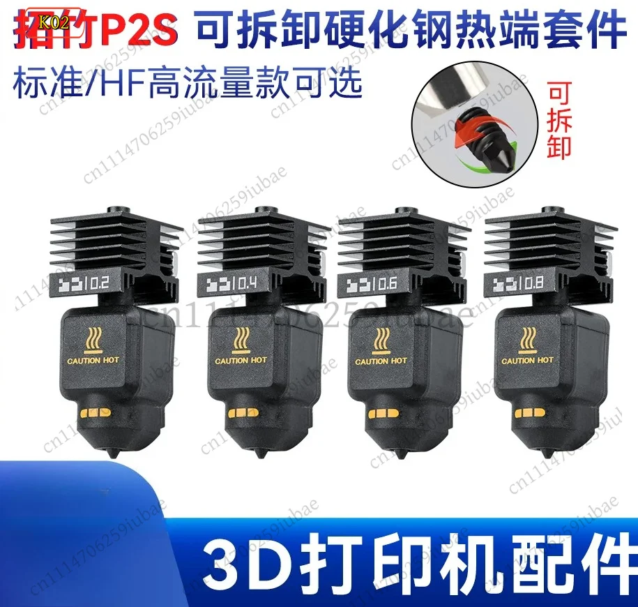 BK_Hotend Kit Standard High Flow Printhead Nozzle for Bambu P2S X2D 3D Printer, Replacement Parts