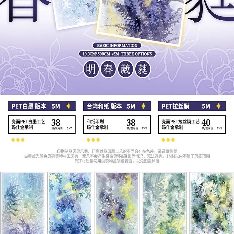 Xiaoyin Yuye Studio Mingchun Rui Nastro per animali domestici Collage Journal