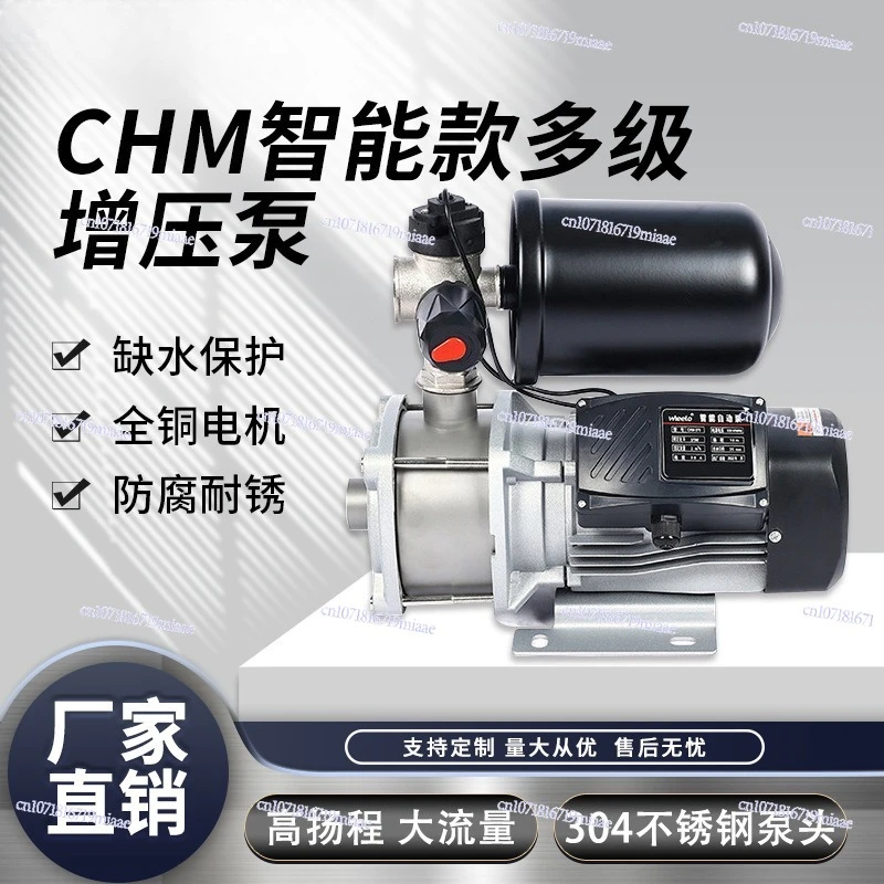 Intelligent self-priming pump booster pump electric water heater pressurized water pump