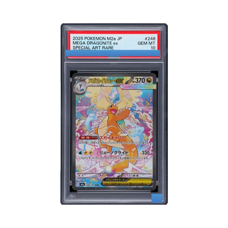 Proxy 2025 PKM JAPANESE M2A MEGA DREAM EX #250 MEGA DRAGONITE EX 250/193 MUR Authentication Grading 10 Game Card