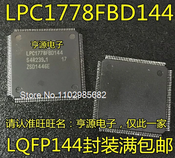 

LPC1778FBD144 LPC1788FBD144 LPC4322JBD144 QFP144 Оригинальные товары в наличии
