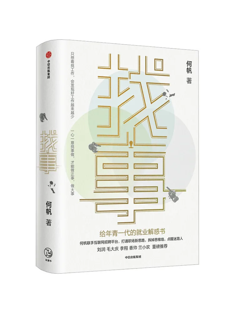 

Книга-Winshare Finding Trouble Руководство для создания младшего поколения