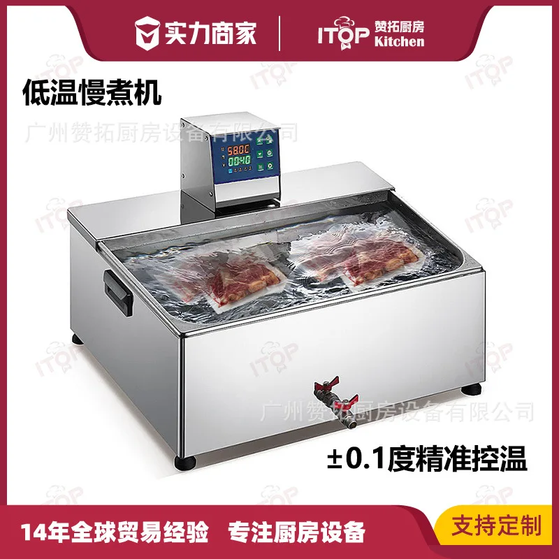Low temperature slow cooker High power precise temperature control machine Insulation machine Slow cooker sous vide machine