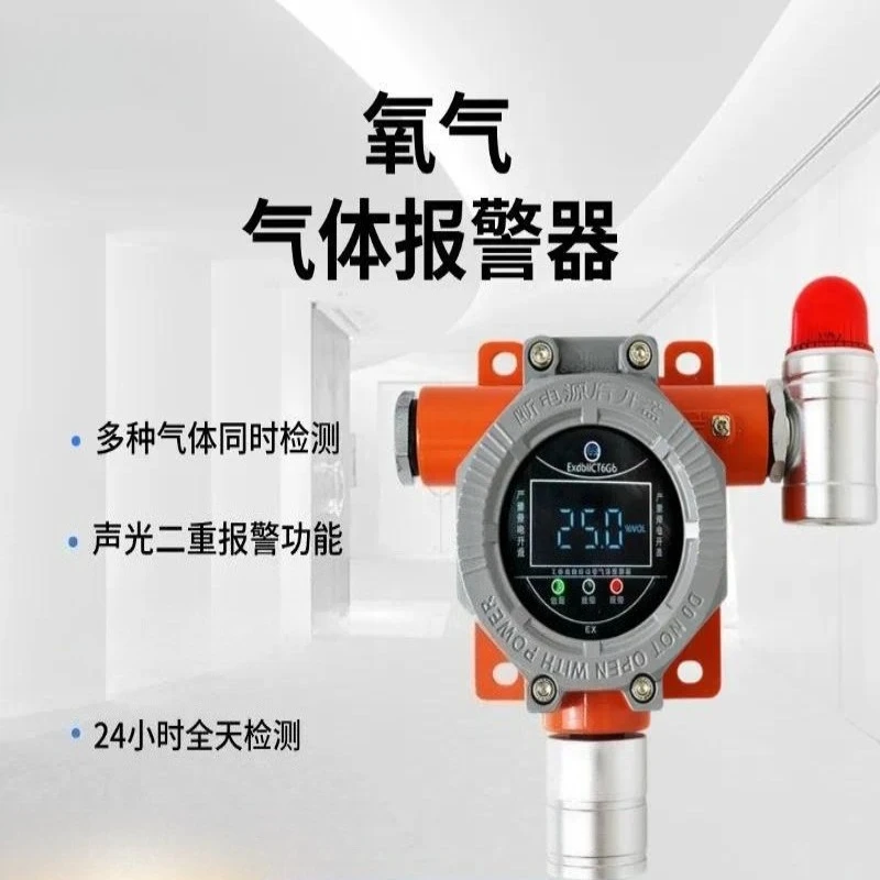 Explosion Proof O2 & Combustible Gas Detector, Industrial Oxygen Concentration Alarm Gas Leak Detector