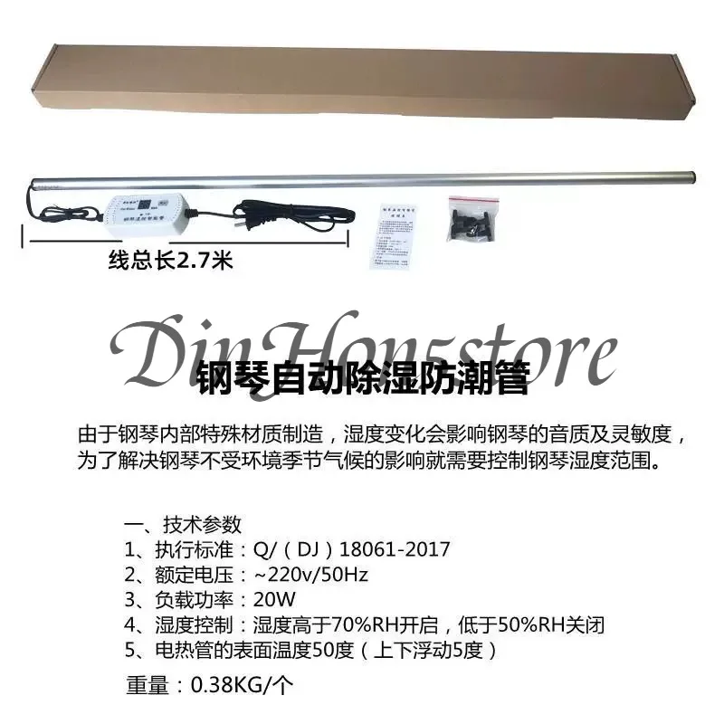 Piano Universal Moisture-proof Tube, Automatic Dehumidifier To Drive Moisture, Prevent Wood Board Moths and Mildew