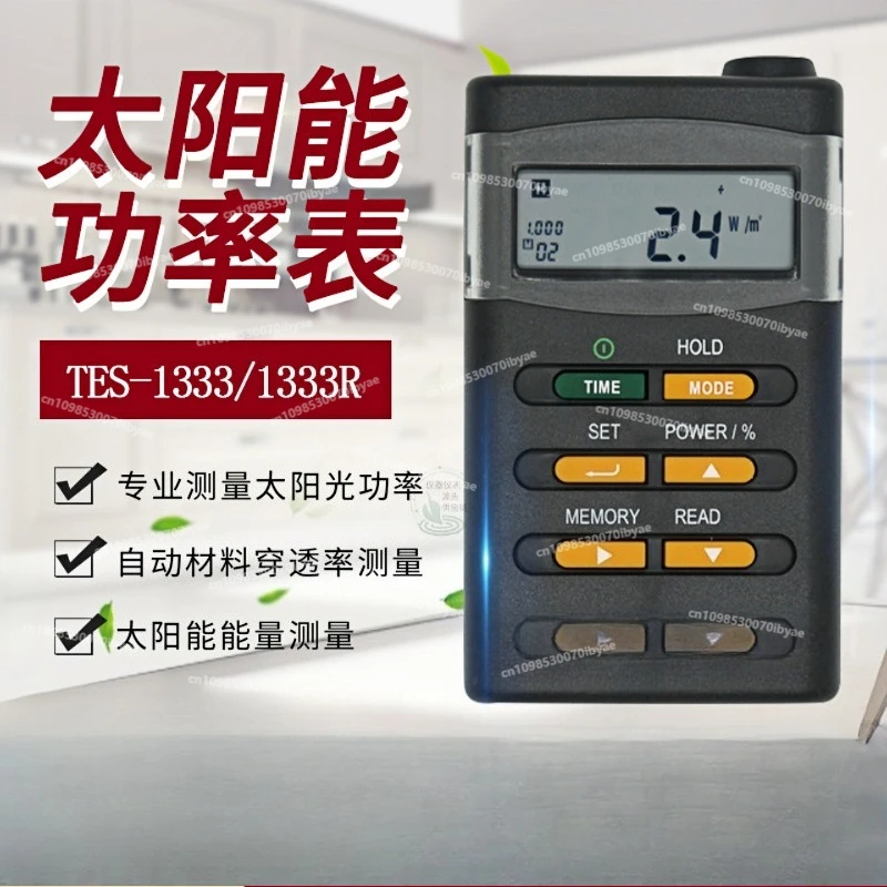 -1333/1333R Digital Display Automatic Solar Power Meter Irradiator Light