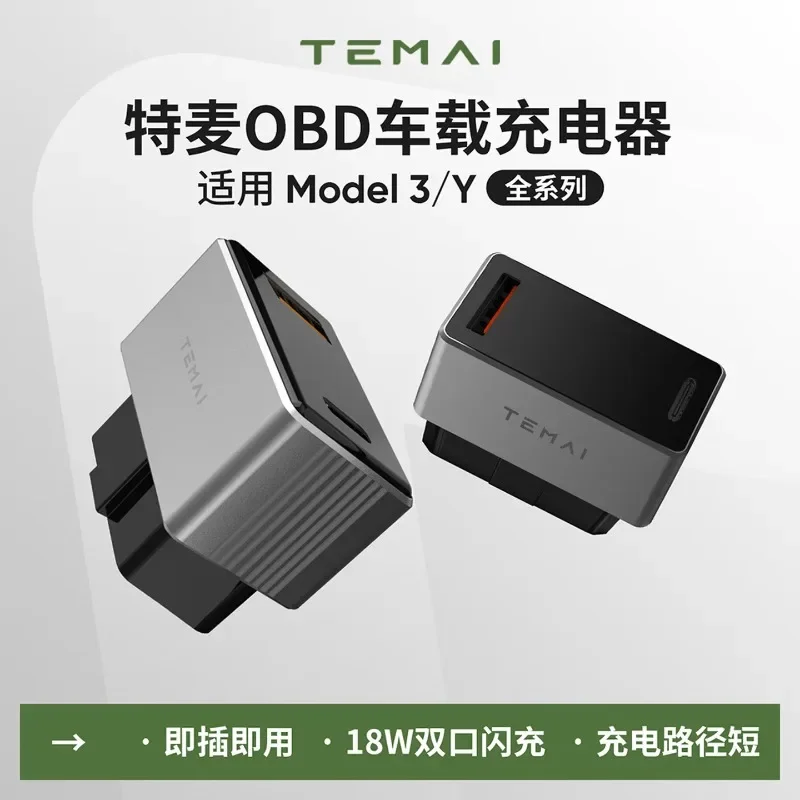 Cargador de puerto OBD para coche TEMAI para Tesla Model 3/Y/YL, cargador rápido de teléfono móvil con puerto USB dual, accesorio de conversión para carga de vehículos