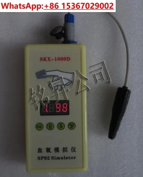 Blood oxygen simulator SKX-1000D blood oxygen signal simulator
