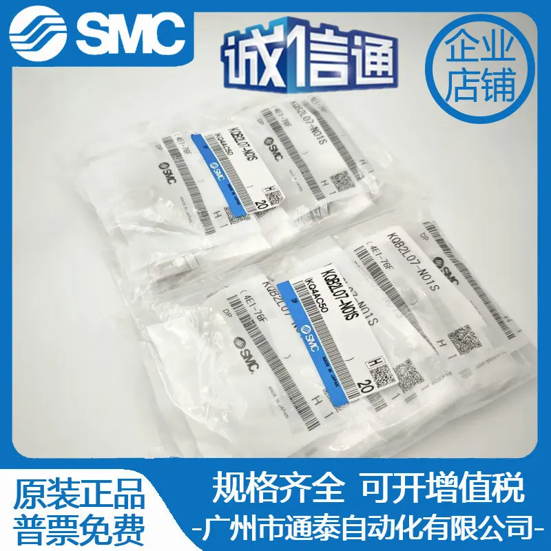 

Японский разъем SMC 2025 года, новый оригинальный оригинальный KQB2L10-03S-X1114 KQB2L07-N01S