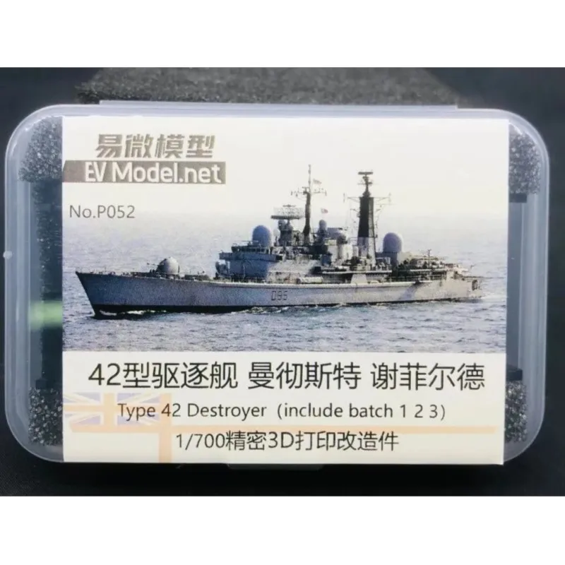 1/700 Modern British Navy Type 42 Destroyer 3D Printed Precision Modified Parts Ship Warship Toy Ship Model Hobby Toys