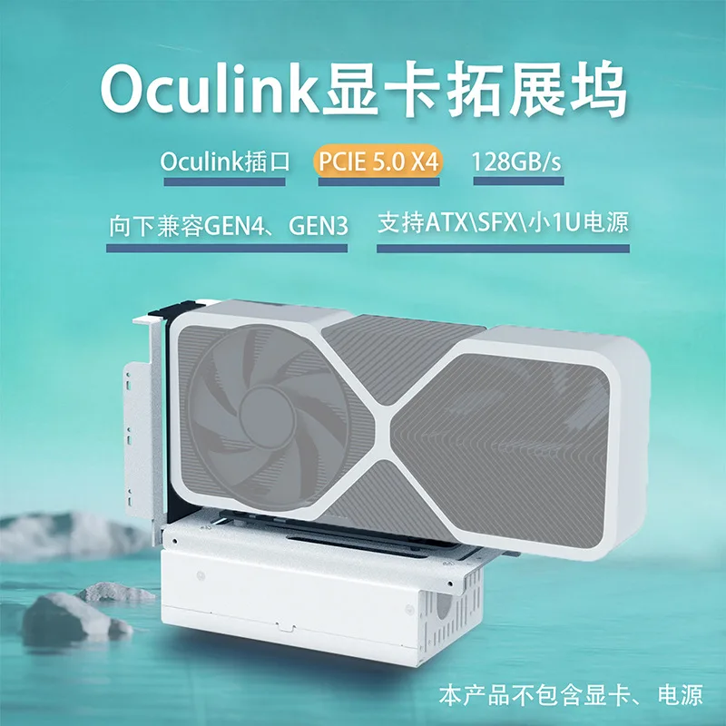 Oculink external graphics card dock PCIE5.0X4GDP handheld notebook M.2 external docking station 8611 direct connection