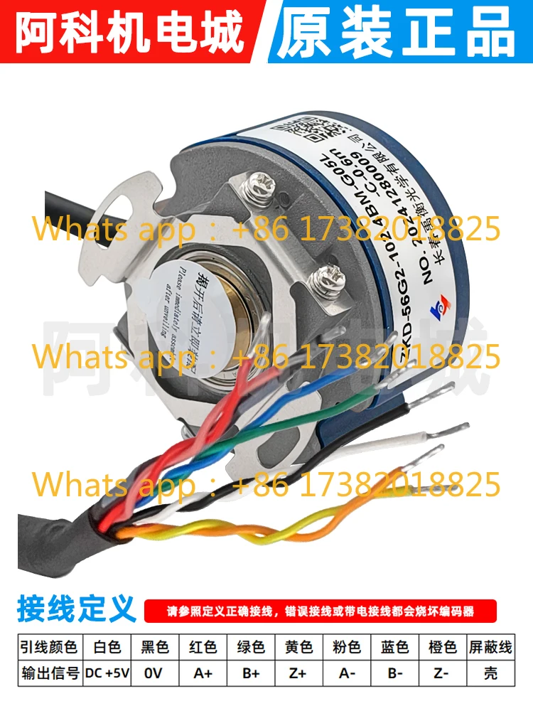 

ZKD-56G-1024BM-G05L-C-0.6m Encoder - Servo Spindle Photoelectric Type for Precision Control