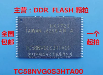 

30 шт. TC58NVG0S3HTA00 TC58NVG0S3HTAOO