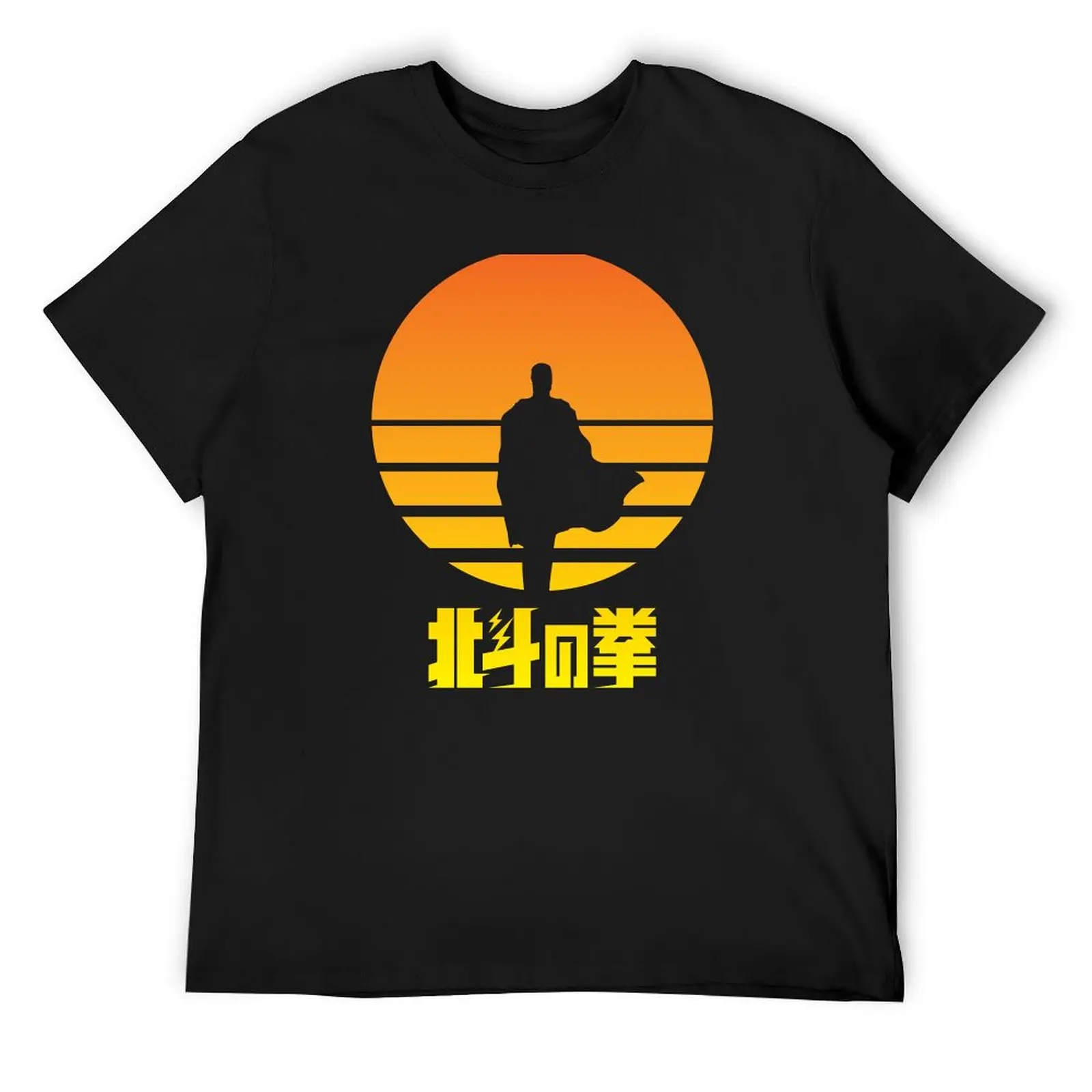 

Hokuto No Ken: You Wa Shock! T-Shirt summer clothes sports fans graphic t shirt vintage cotton t shirt men