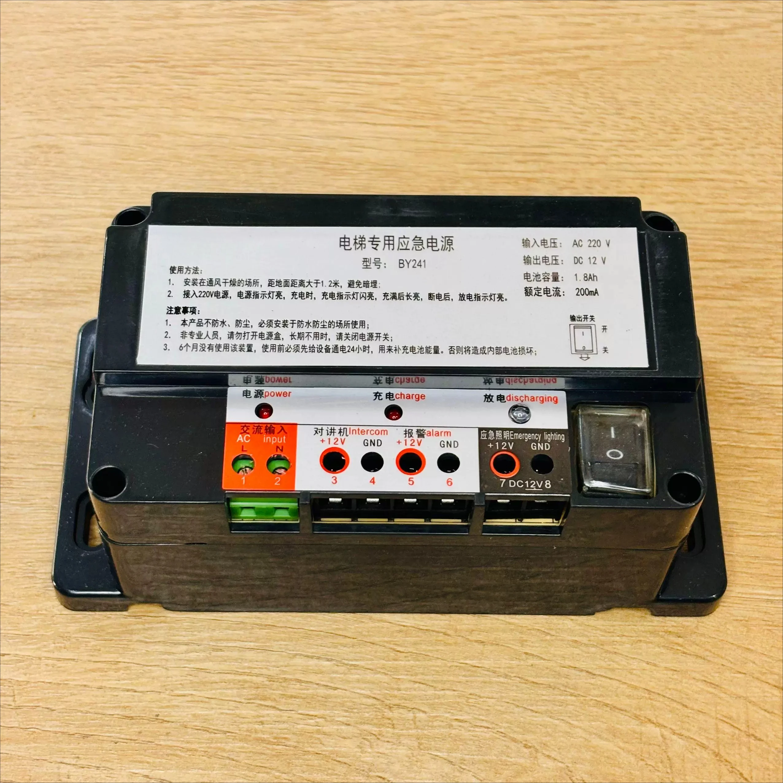 Emergency power supply BY241 elevator lighting intercom power supply five-party intercom/general YD21-BL