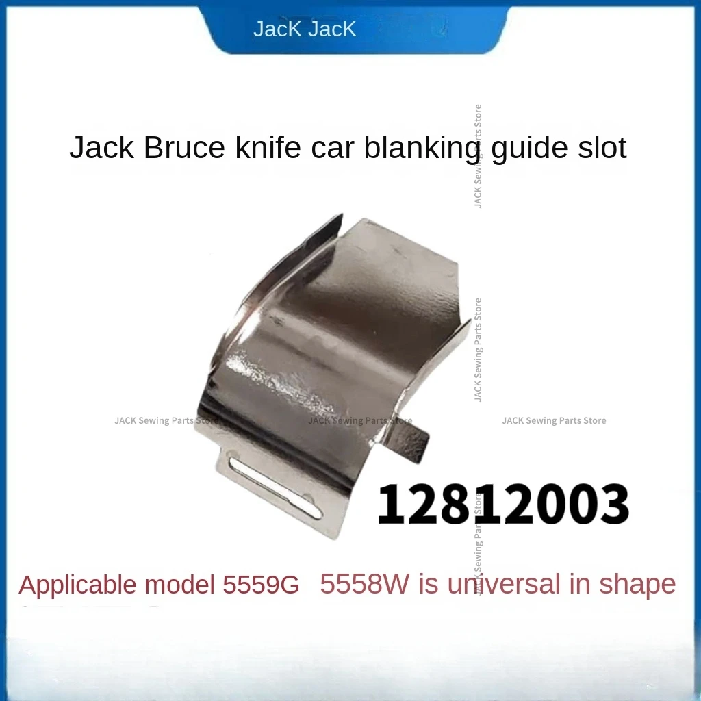 1PCS New Original 12812003 12812026a 12812026b 800822 Garbage Guide Groove Rags Feeding Hopper for Jack Bruce 5558w 5559g Cutter