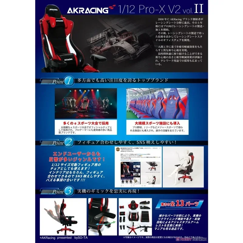 Japanese Genuine SO-TA Gashapon Capsule Toys AKRACING Computer Chair Gaming Chair 2 Office Chair 1/12 Model Toy Ornaments