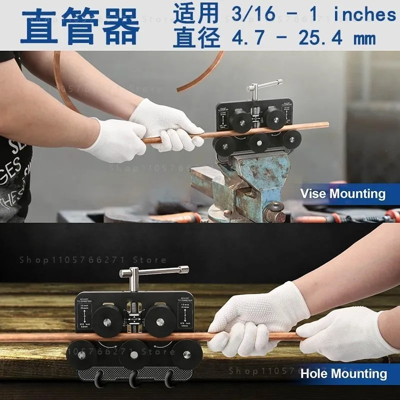 Pipe Straightener, Brake Line Straightener, Suitable for Diameters From 3/16 Inch To 1.0 Inch