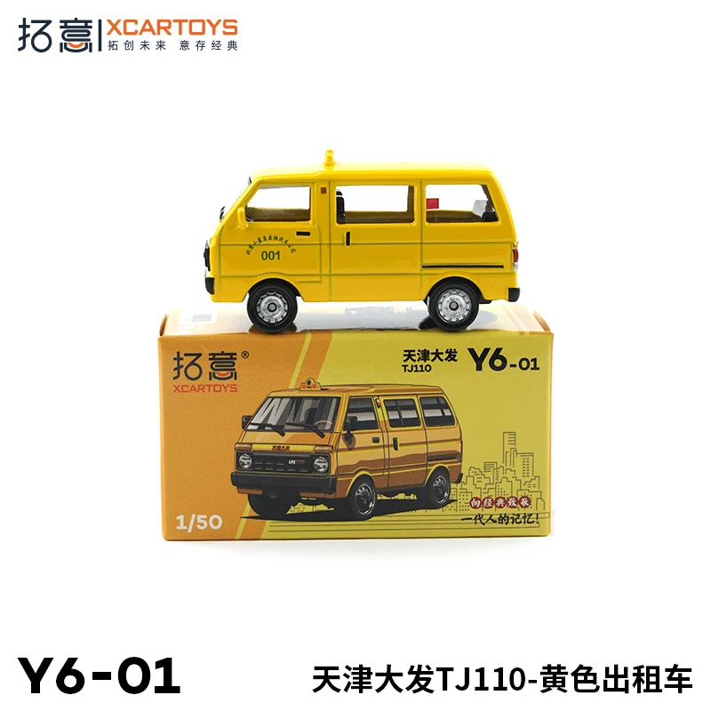 

XCARTOYS 1:64 Tianjin Dafa minivan die-casting simulation alloy car model, boys' festival gift toy, adult decorative item.