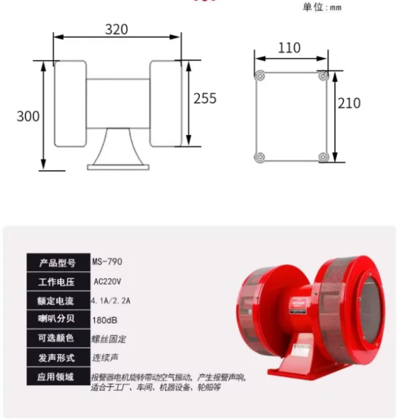 MS-790 180dB Dual Motor Electric Siren AC 110V 220V Metal Air Raid Horn for Industrial Boat Emergency