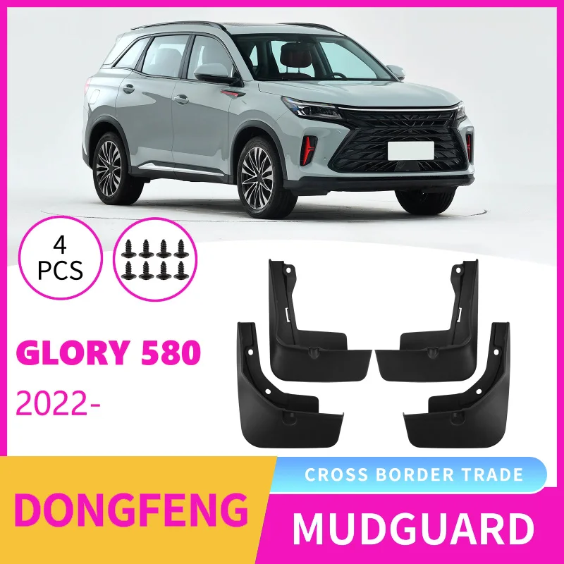 

Suitable for Dongfeng Fengguang Glory 580 2022-2025 Car Tire Fender Skin
