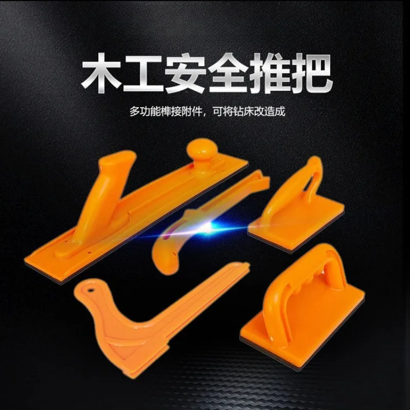 

Suitable for safety push handle, push rod, panel, saw table, saw, band saw, planer, planer, planer, pusher, feeder
